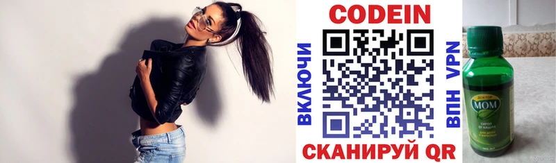 Кодеиновый сироп Lean Purple Drank  продажа наркотиков  Ессентукская 