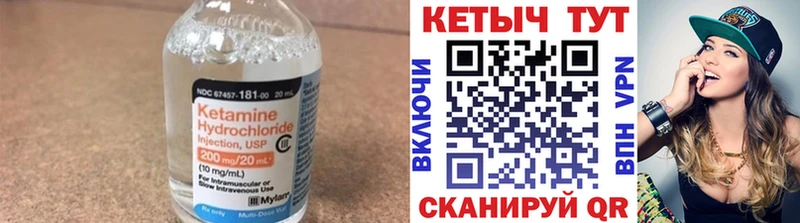 Кетамин ketamine  Ессентукская 